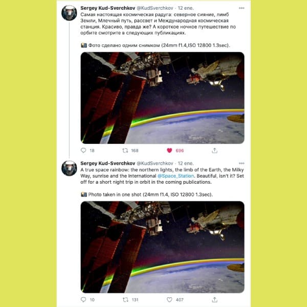 fotografía de un arcoíris en el espacio captado por un astronauta