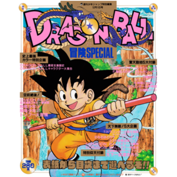 Dragon Ball: Adventure Special, una revista de 1987, responde quién es más fuerte que Gokú - Blog Hola Telcel